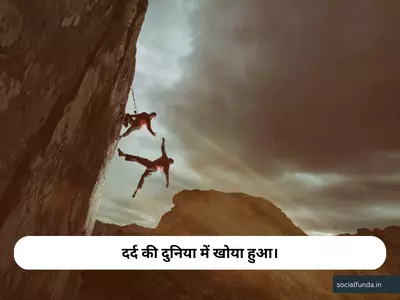Sad Bio for Instagram in Hindi