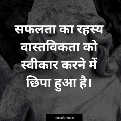 Best Quotes on Reality of Life in Hindi