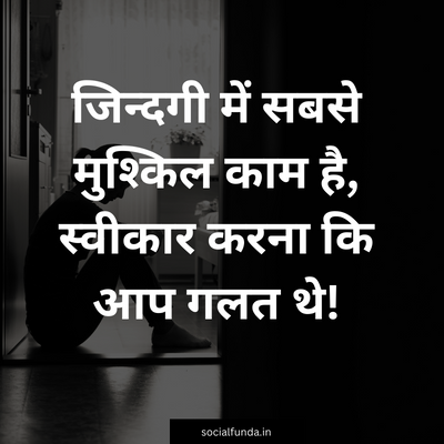 Funny Quotes on Reality of Life in Hindi