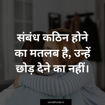 Good Morning Quotes on Reality of Life in Hindi