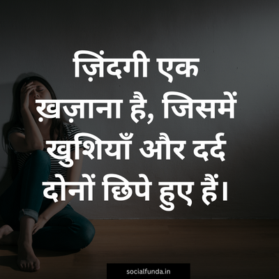 Reality Sad Life Quotes in Hindi