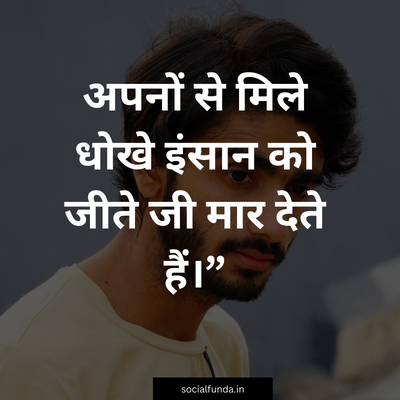 Reality of Life in Hindi Quotes