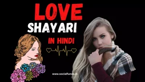 Best 1500+ Love Shayari in Hindi | प्यार की शायरी | 2024