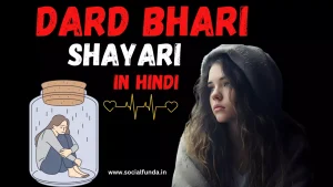 Best 1600+ Dard Bhari Shayari | दर्द भरी शायरी | 2024