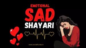 Best 500+ Emotional Sad Shayari in Hindi | इमोशनल सैड शायरी – 2024