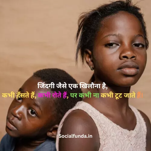 Emotional Sad Shayari in Hindi for Life
