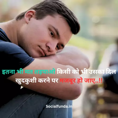 Very Emotional Sad Shayari in Hindi