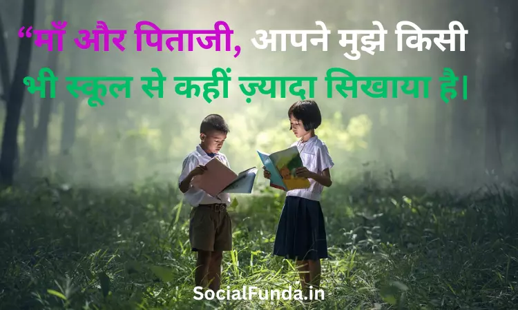 Happy Teachers Day Mom and Dad Quotes