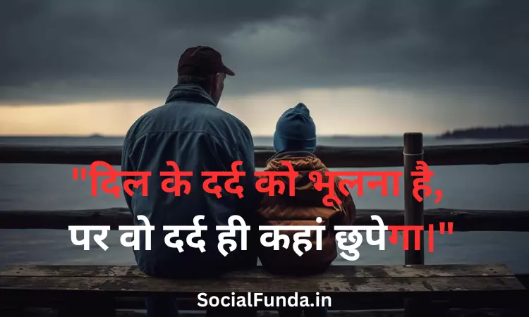 Maa Sad Quotes in Hindi