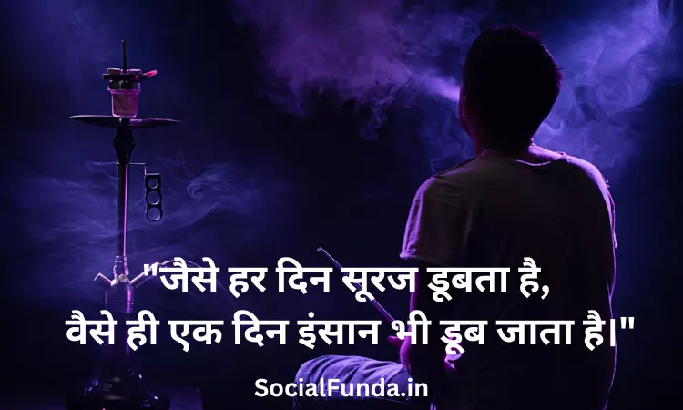 Motivational Sad Quotes in Hindi