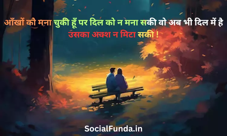 Sad Friendship Quotes in Hindi