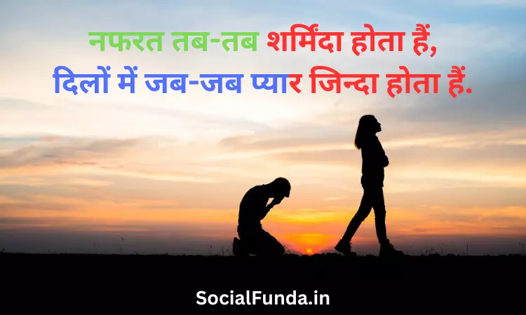 Sad Wife Quotes in Hindi