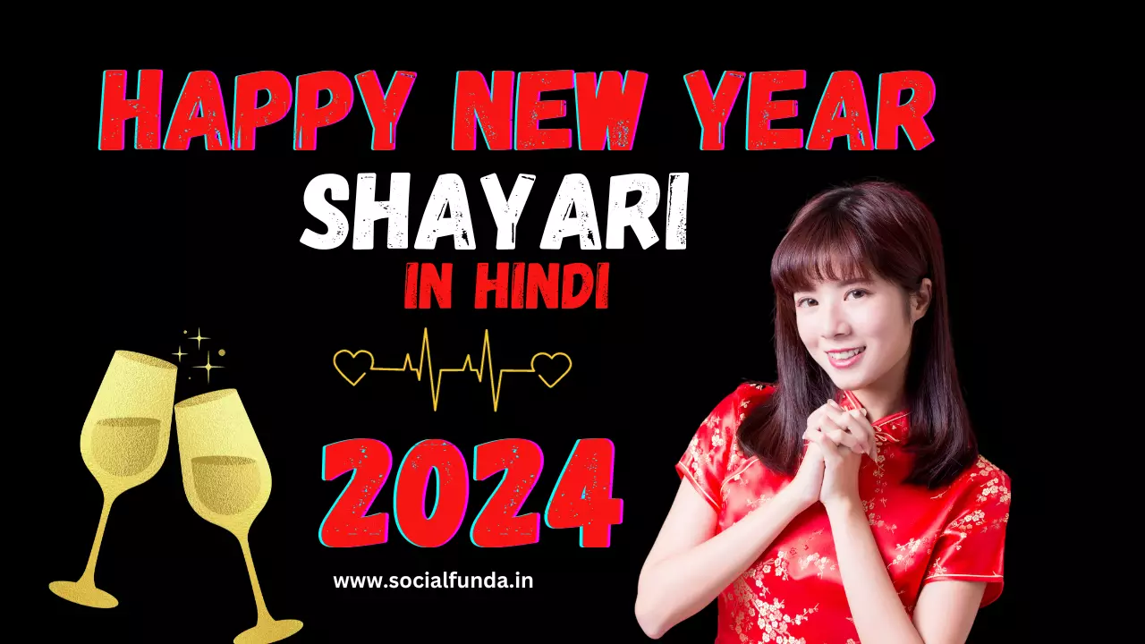 happy new year shayari