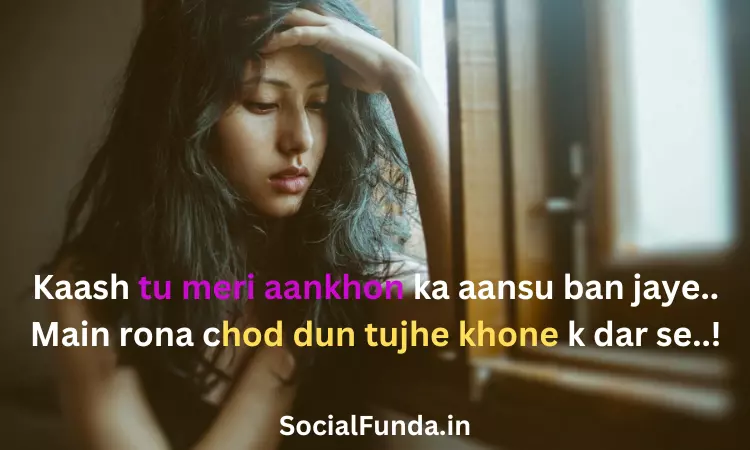 Alone Sad Shayari in English