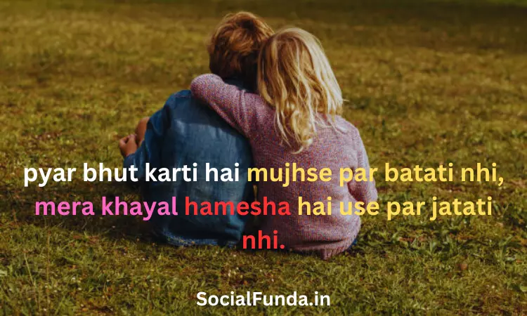 Brother and Sister Sad Shayari in English