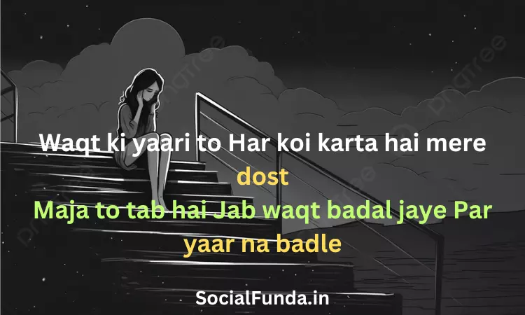 Dosti Sad Shayari in English