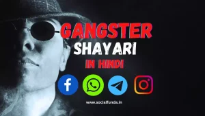 Best 500+ Gangster Shayari in Hindi – 2024