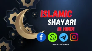 Best 700+ Islamic Shayari in Hindi – 2024