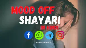 Best 500+ Mood Off Shayari in Hindi – 2024