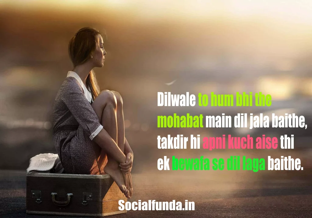 Sad Shayari in English