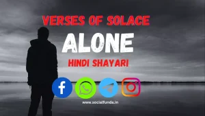 Best 500+ Alone Shayari in Hindi-2024