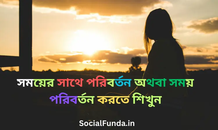 Bangla Shayari Image